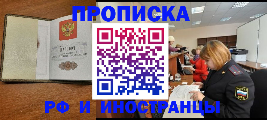 временная регистрация для школы в Гусиноозёрске