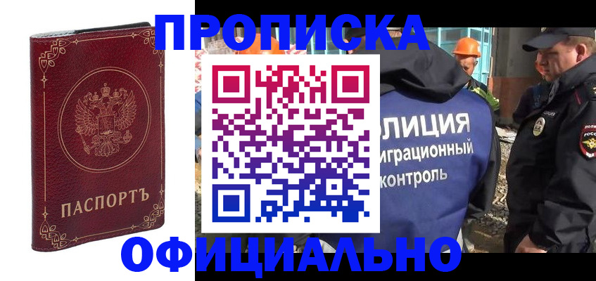 миграционный учет в Гусиноозёрске