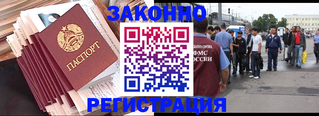 временная прописка в Гусиноозёрске