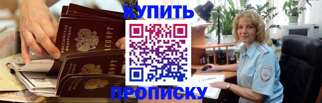 миграционный учет в Гусиноозёрске
